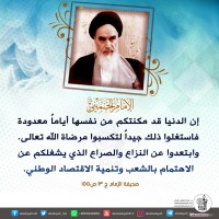 كلمات سياسية